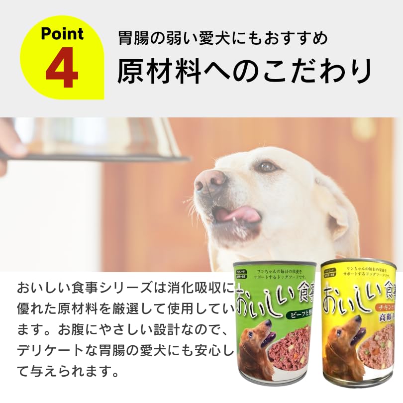 犬　ドックフード　介護食　老犬　シニア　消化ケア　まとめ売り 犬 ドックフード 介護食 老犬 シニア 消化ケア まとめ売り 犬
